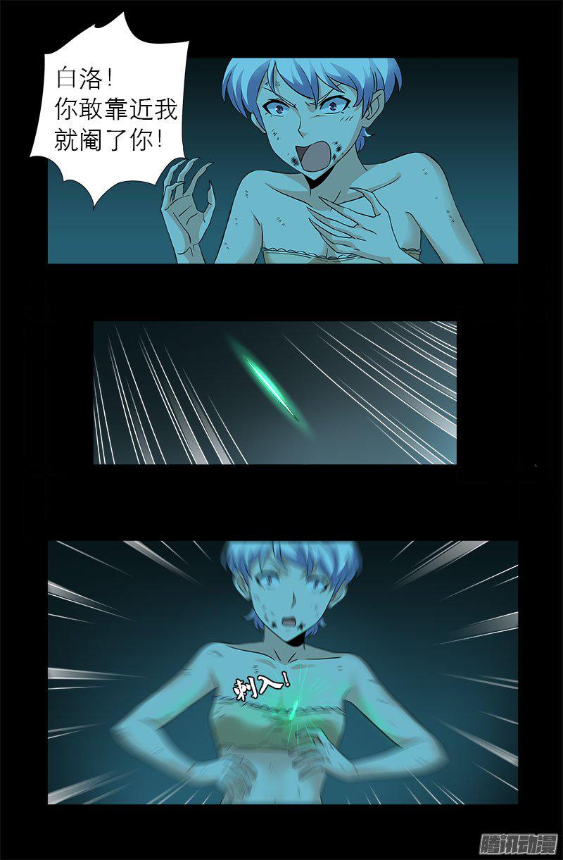 第280话 霜霜的叫声4