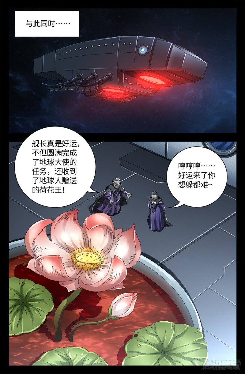 第637话 荷花大王0
