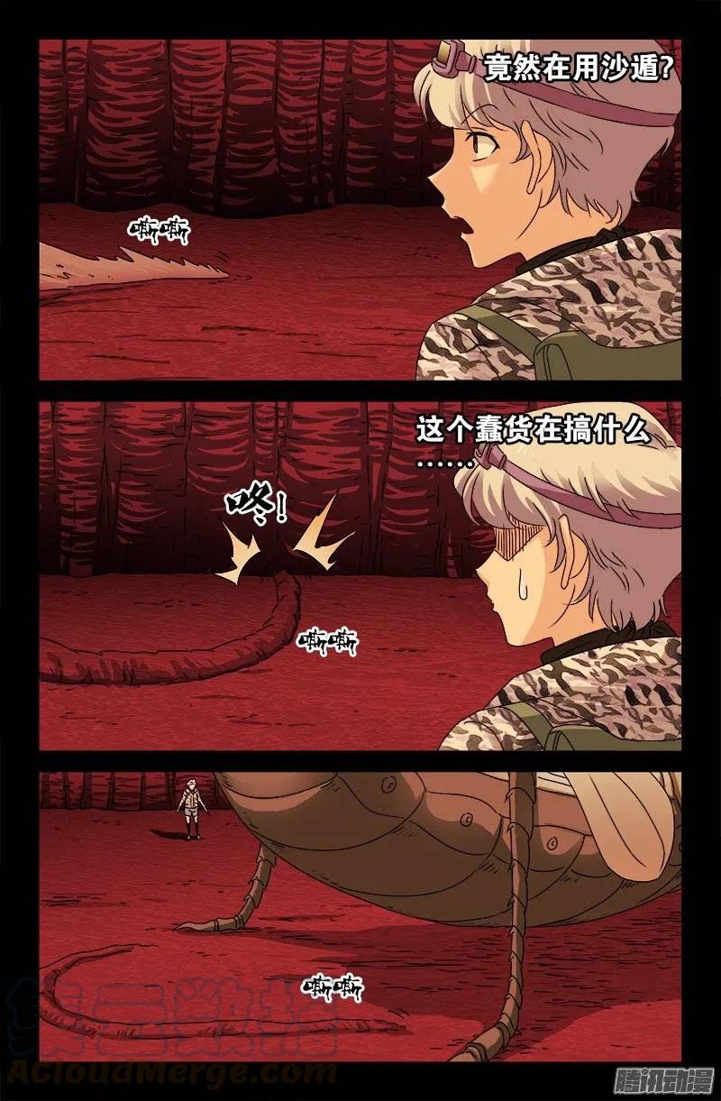 第143话 断臂6