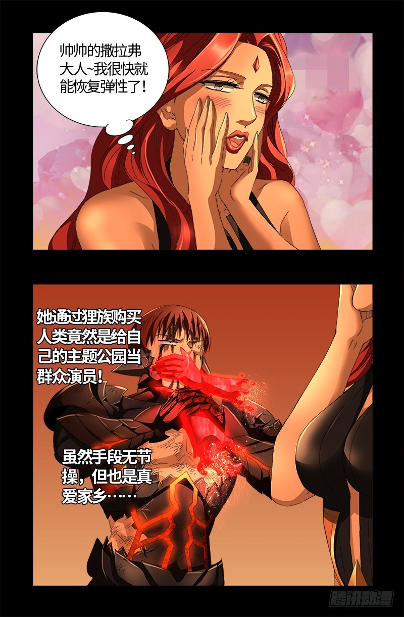 第555话 佛罗伦萨的女巫12