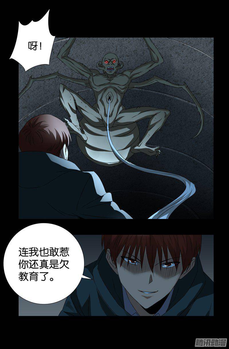 第261话 白庆山1