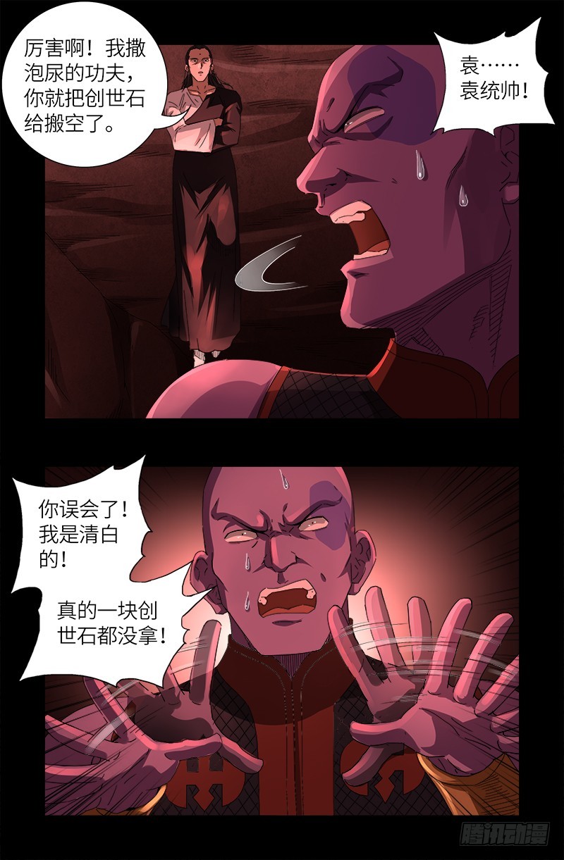 第620话 攻打圣星12