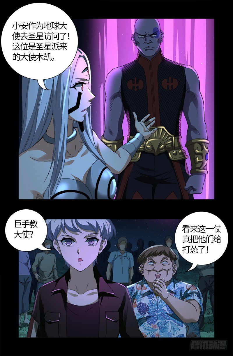 第610话 友好访问1