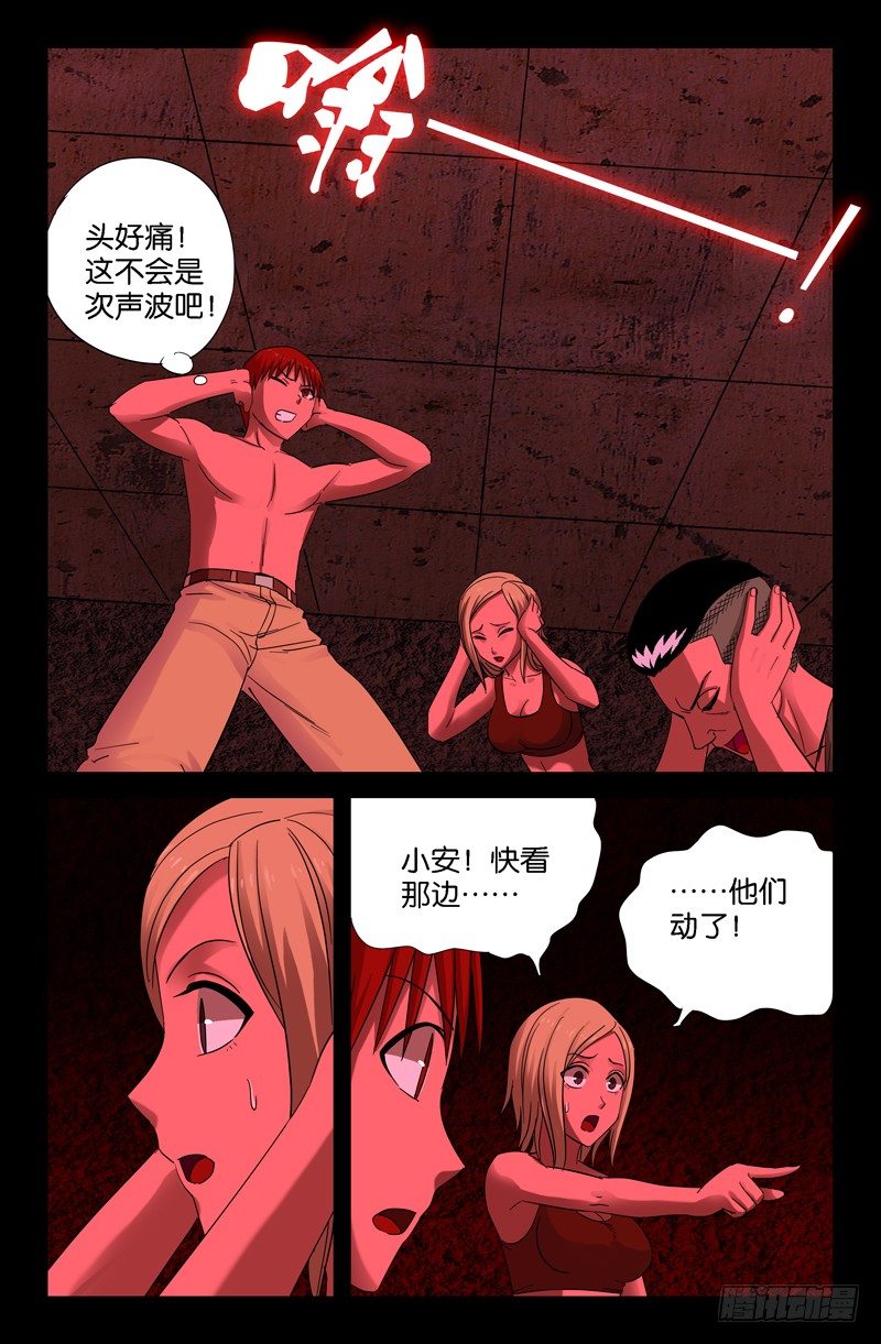 第68话 呼吸10