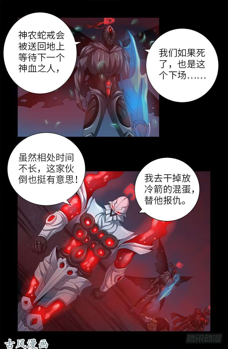 第392话 作弊器5