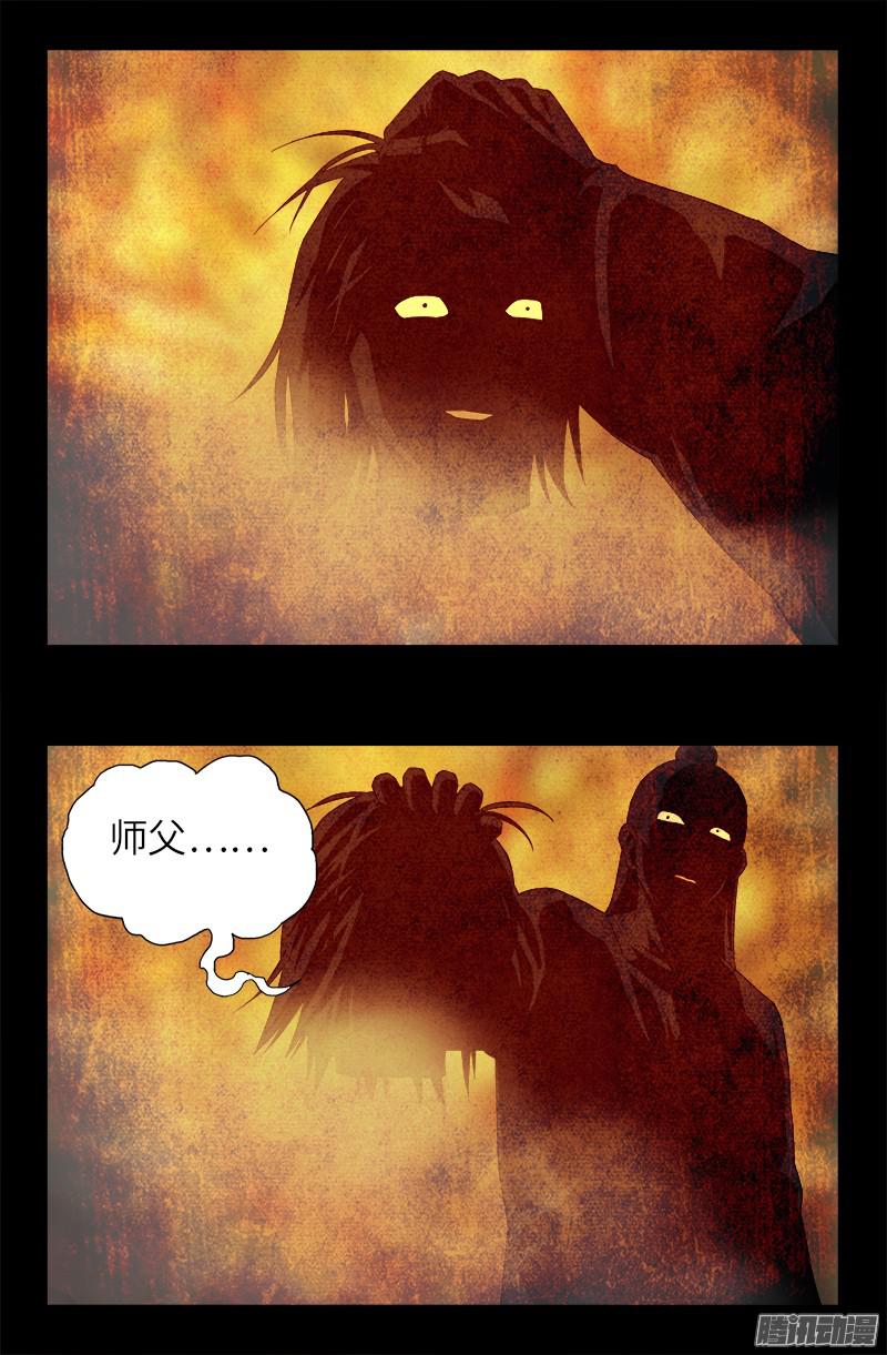 第304话 活捉尸王11