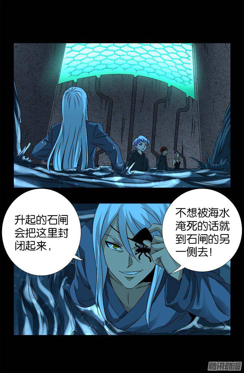 第257话 水流葬11