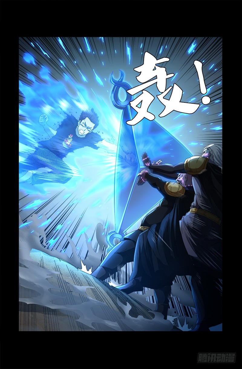 第591话 无用的愤怒12