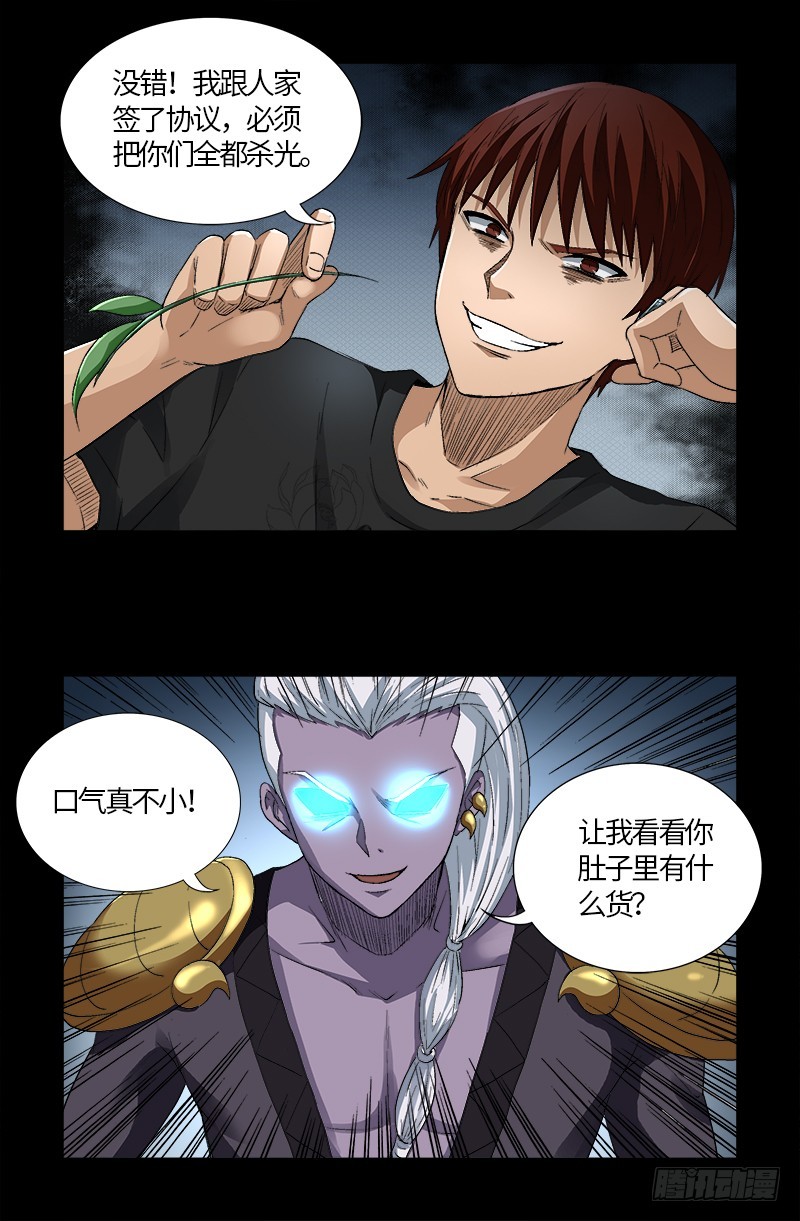 第586话 炼石禁术2