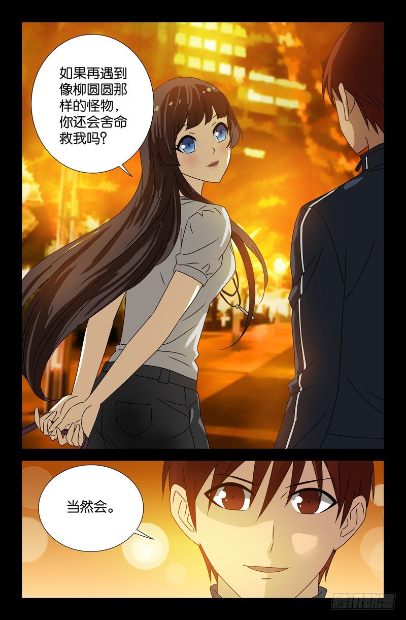 第90话 想你11