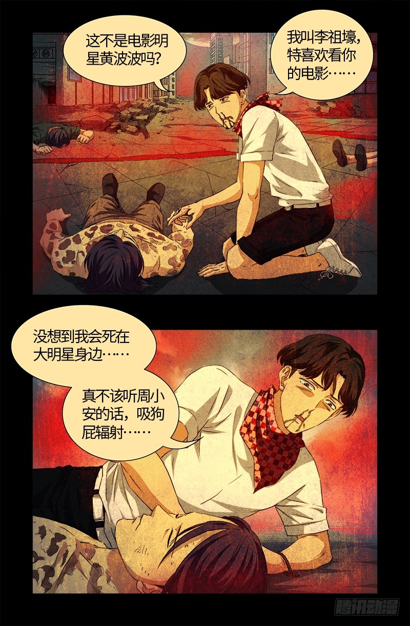 第549话 巴莱克将军9