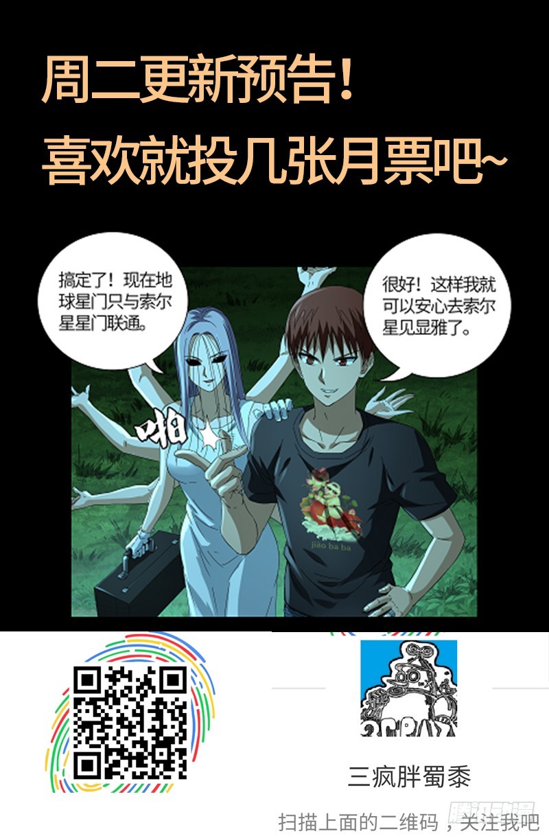 第602话 袁梦19