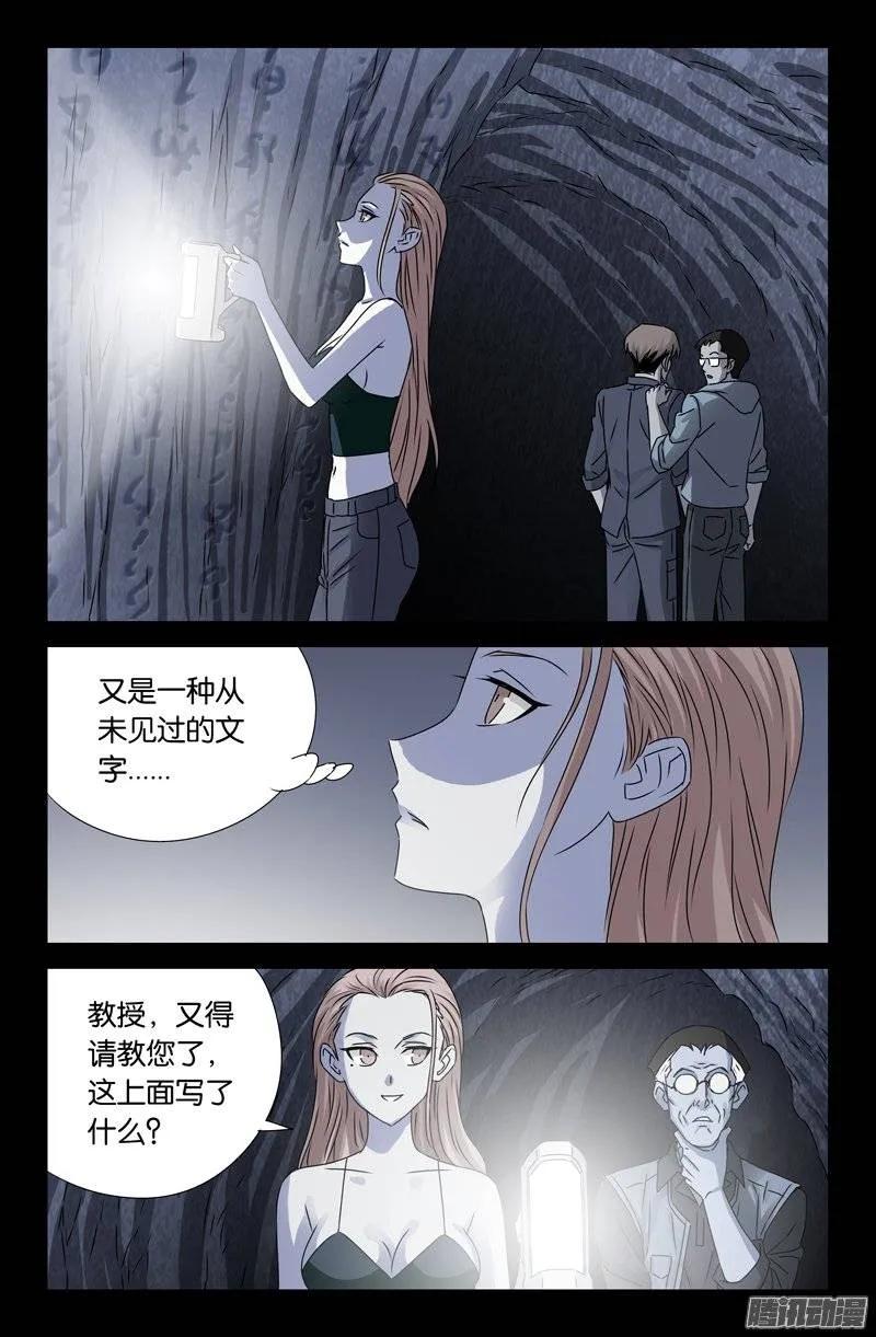 第149话 洞壁文7