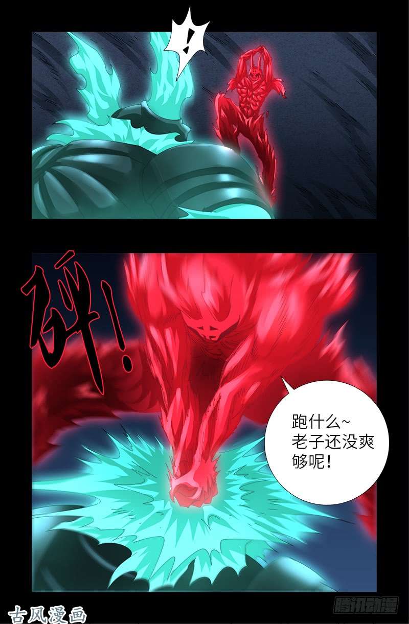 第452话 狂暴11