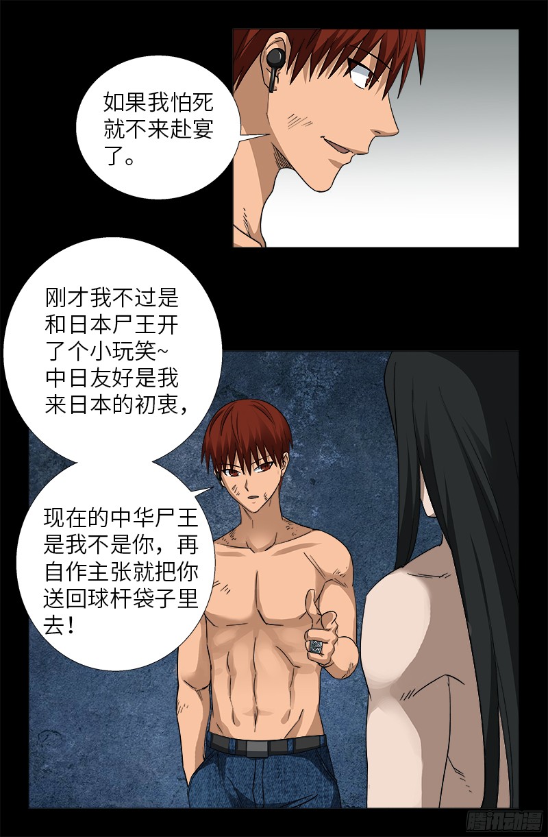第351话 饶恕15