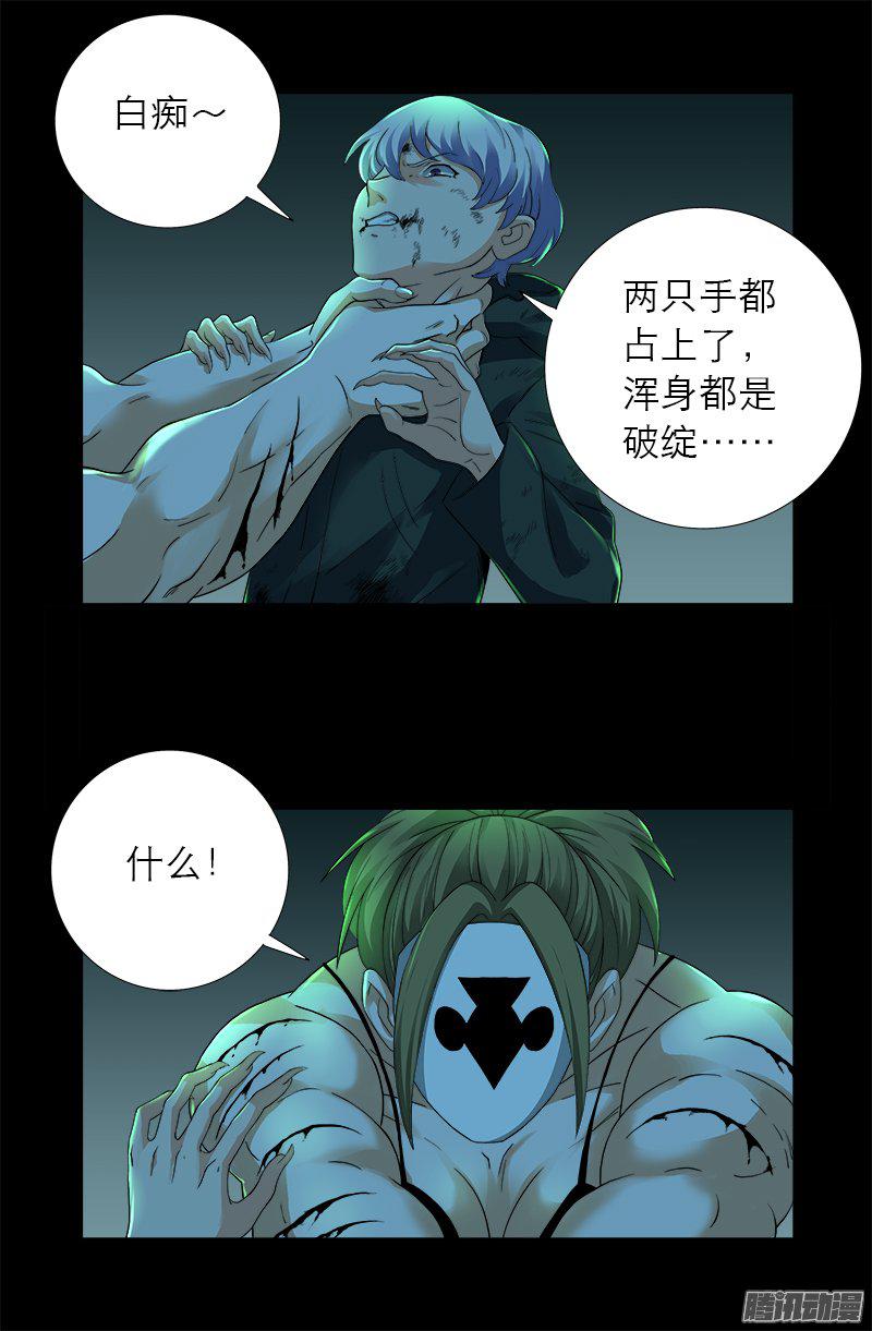 第276话 刘闭月1