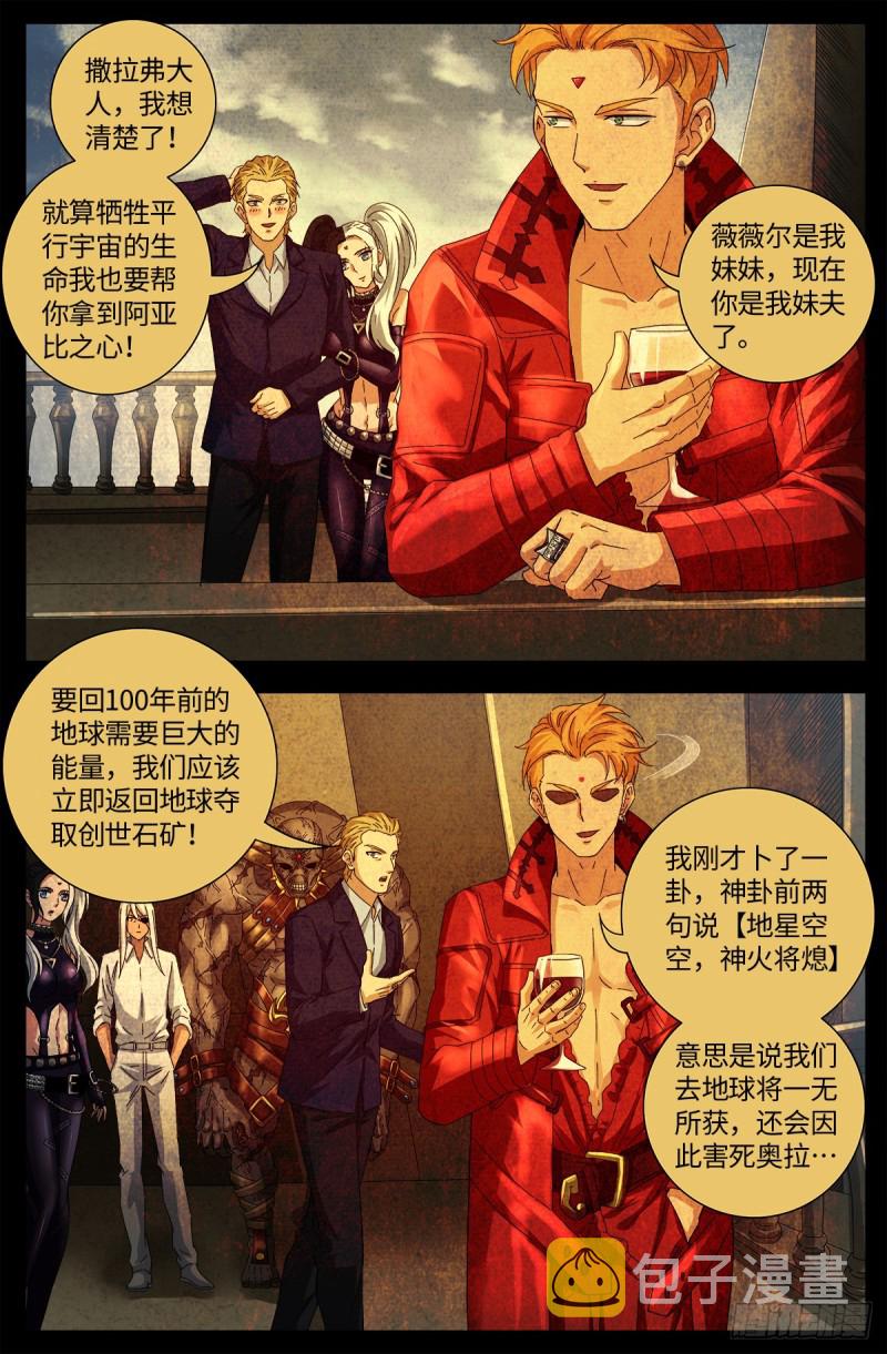 第633话 目标是周小安13