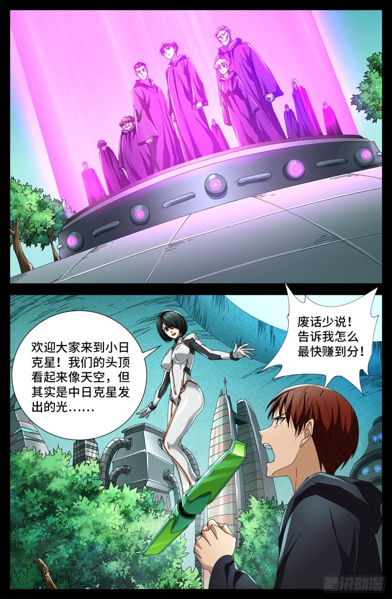 第679话 抵达小日克星15