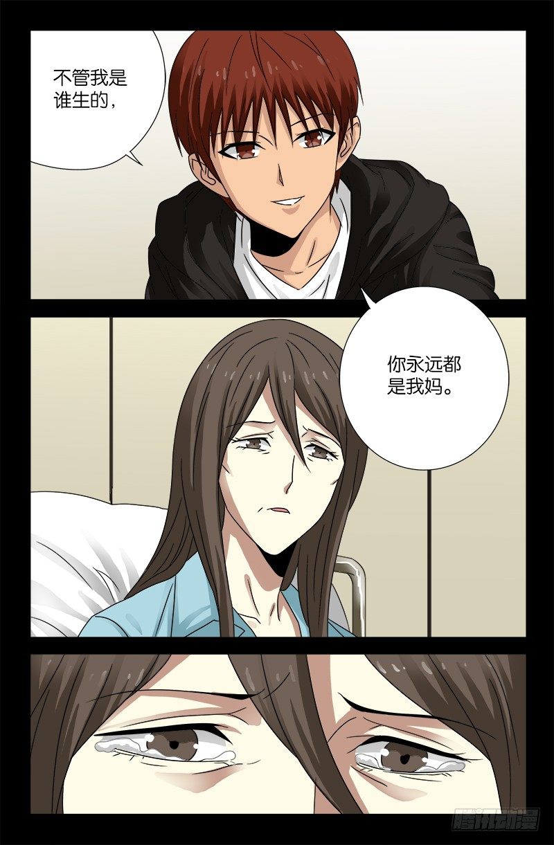第100话 我都知道了13