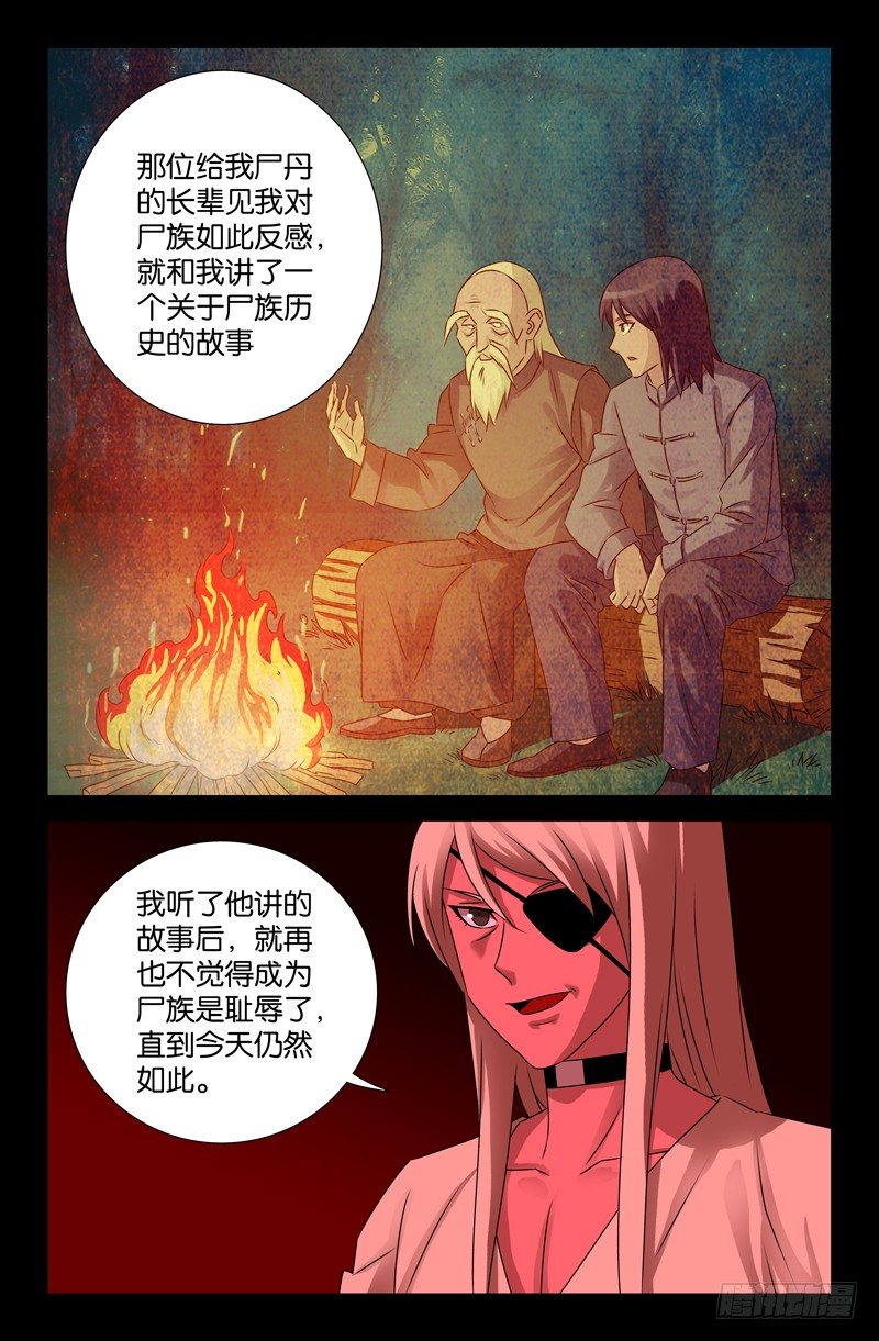 第73话 起源9