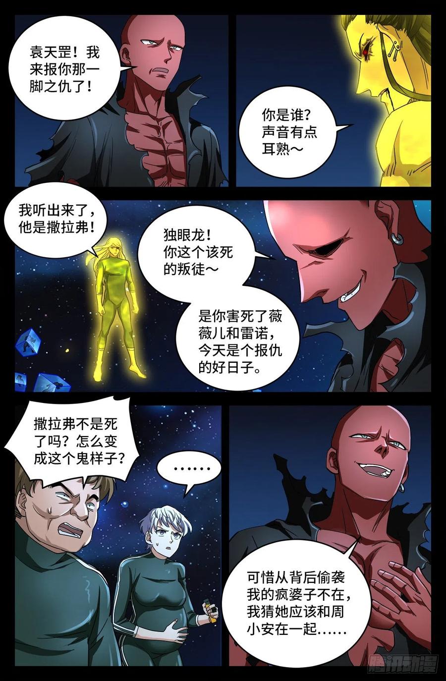 第788话 绚烂的花火5