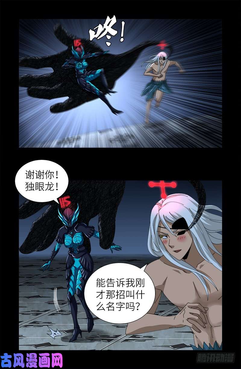 第420话 神臂王2