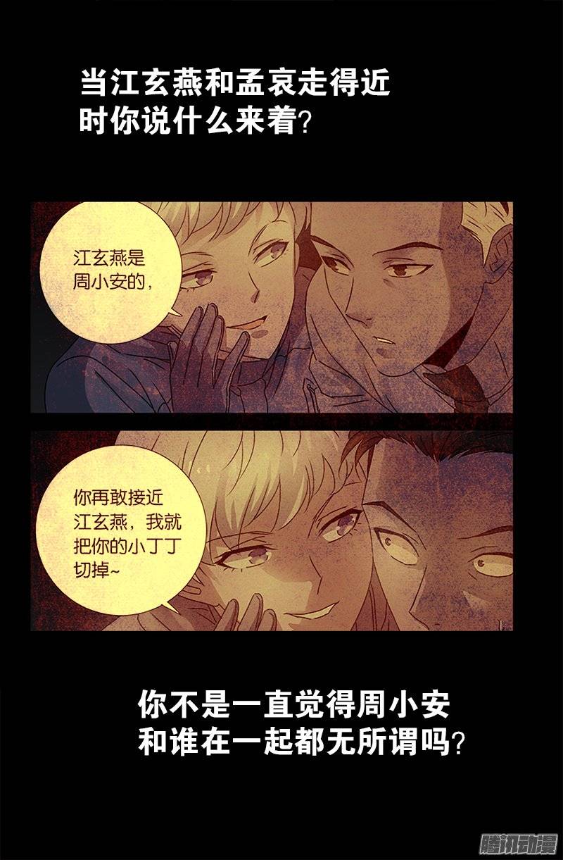 第211话 少女的烦恼6