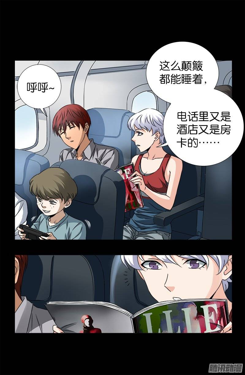 第242话 老泪纵横13