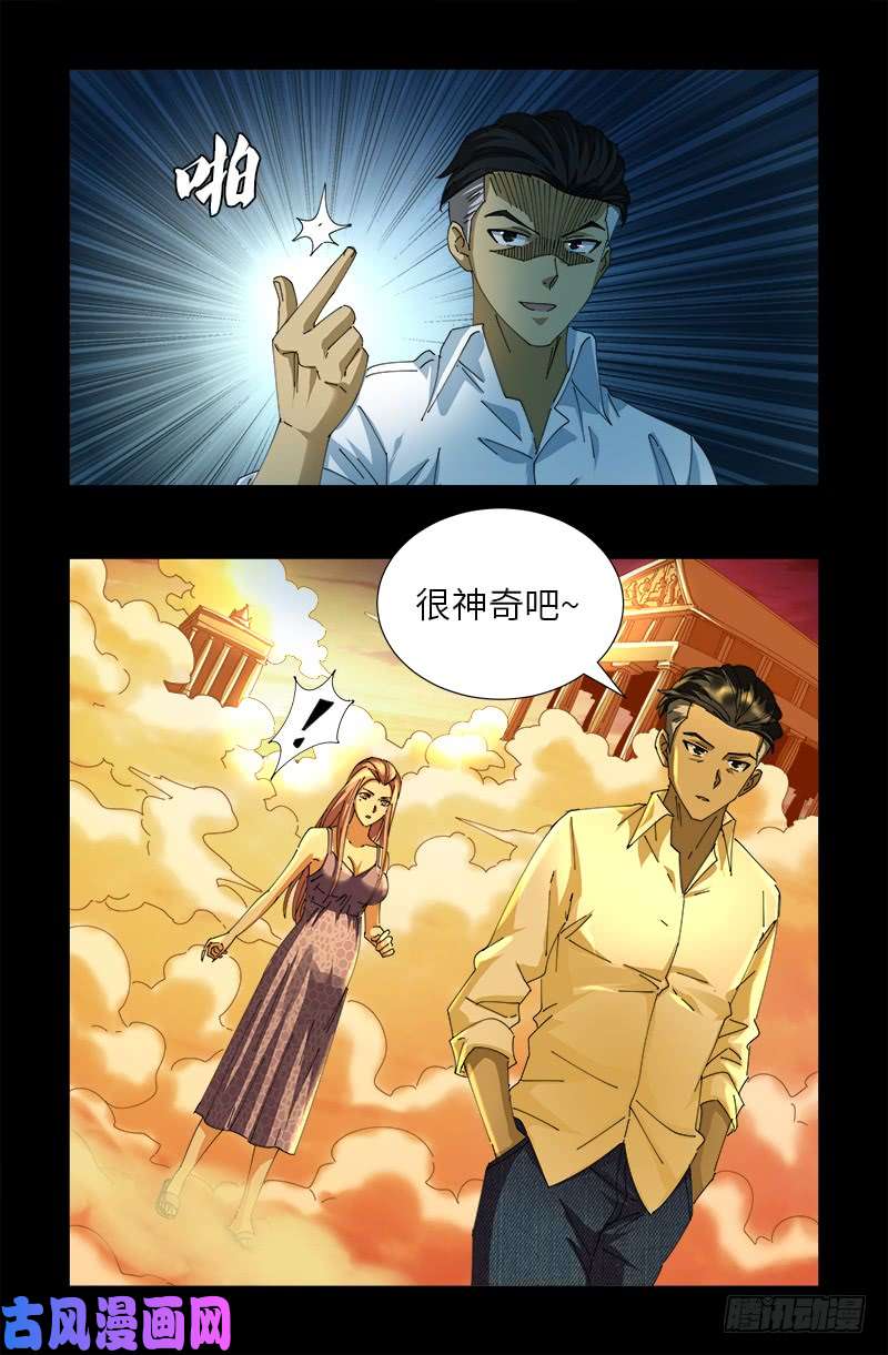 第412话 无耻7
