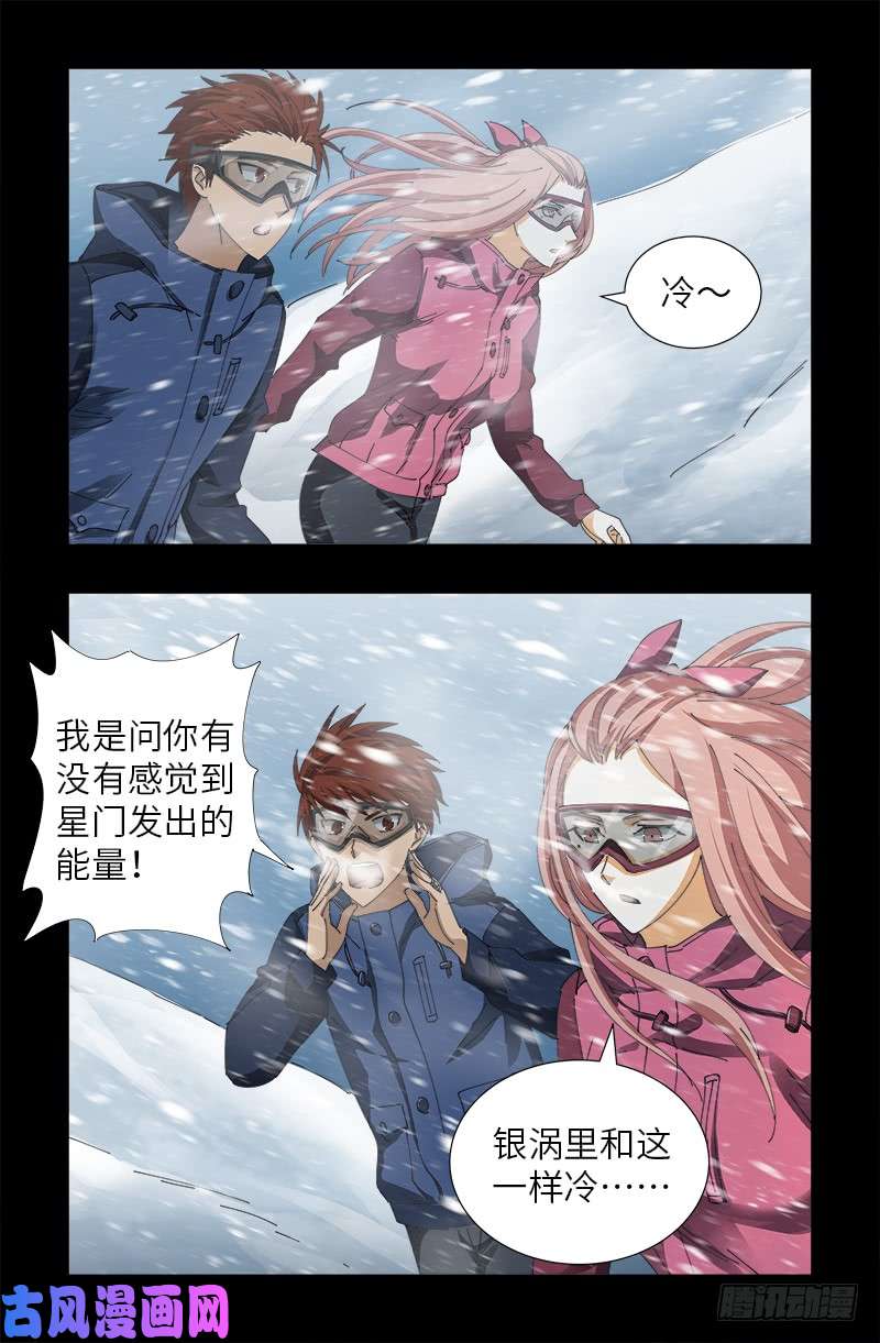 第470话 拜访鲲鹏站13
