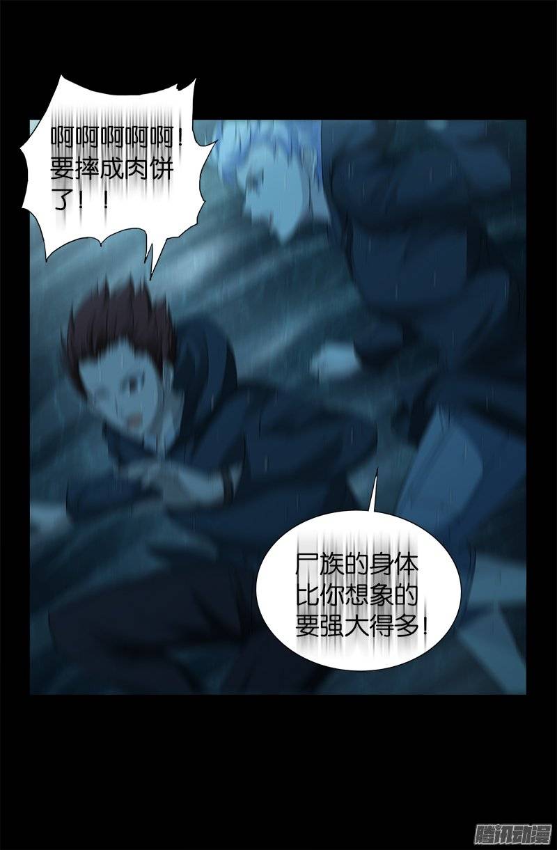 第249话 急速坠落9