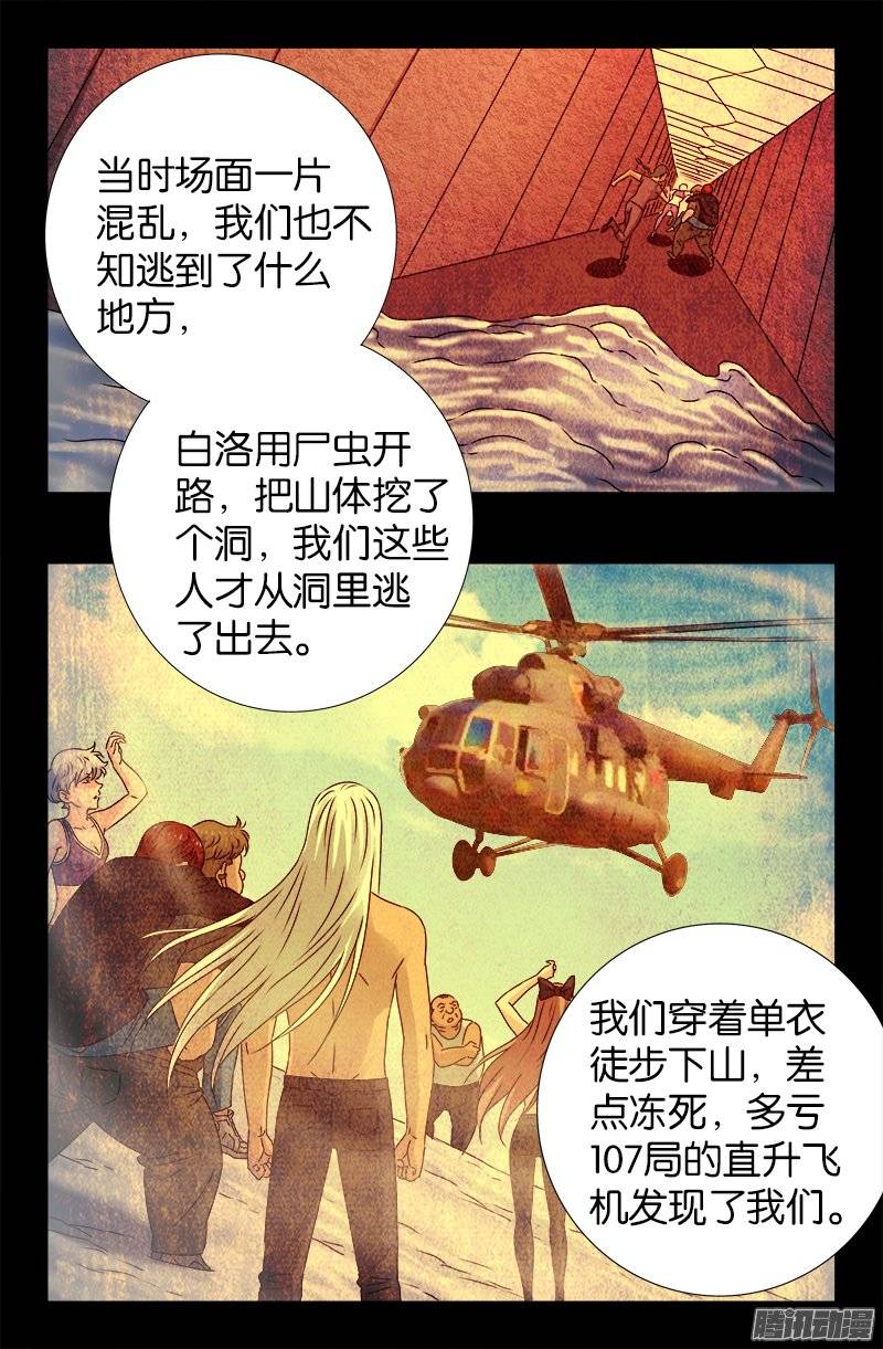 第221话 漫长的一夜5