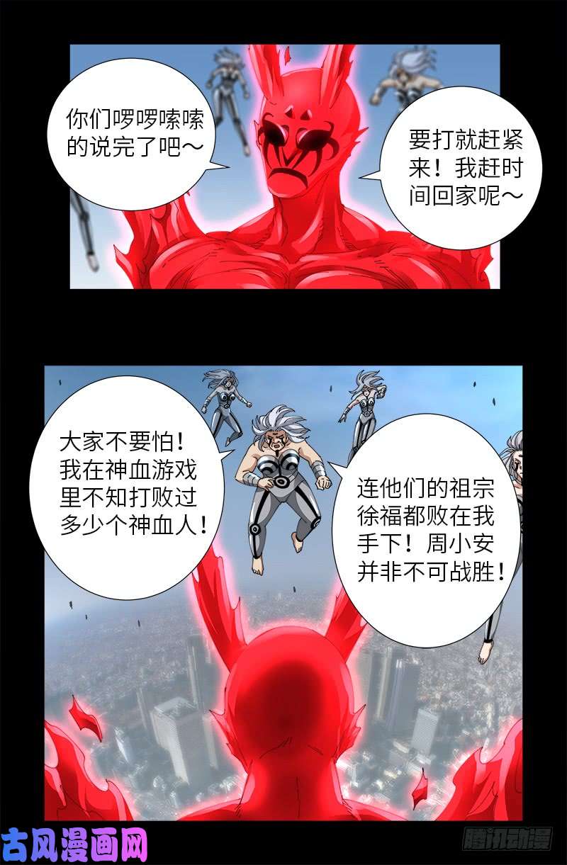 第490话 云中激战6