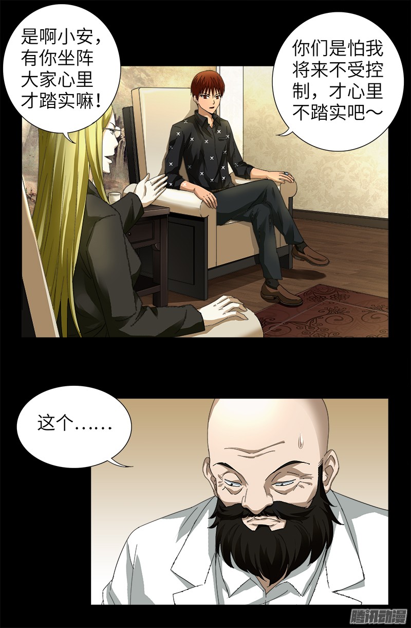 第323话 命比刀硬10