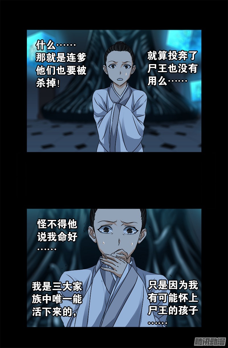 第300话 慈航泪11