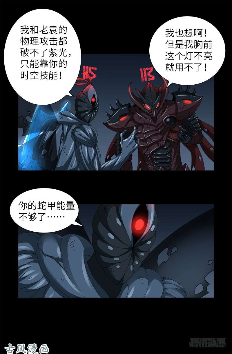 第398话 我想起来了3