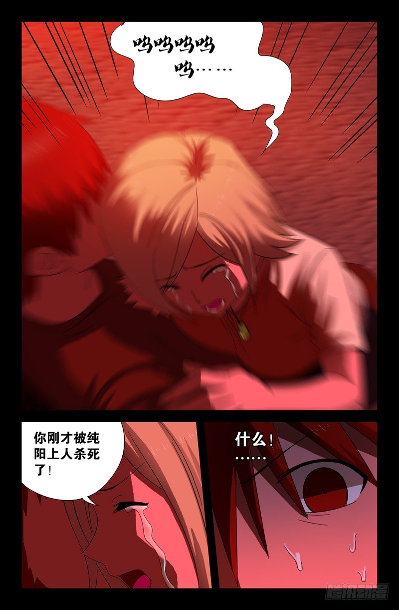 真相与谎言3