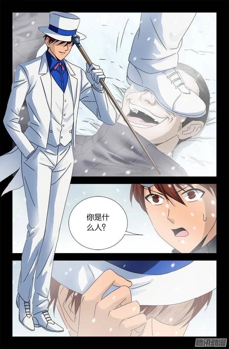 第165话 美梦5