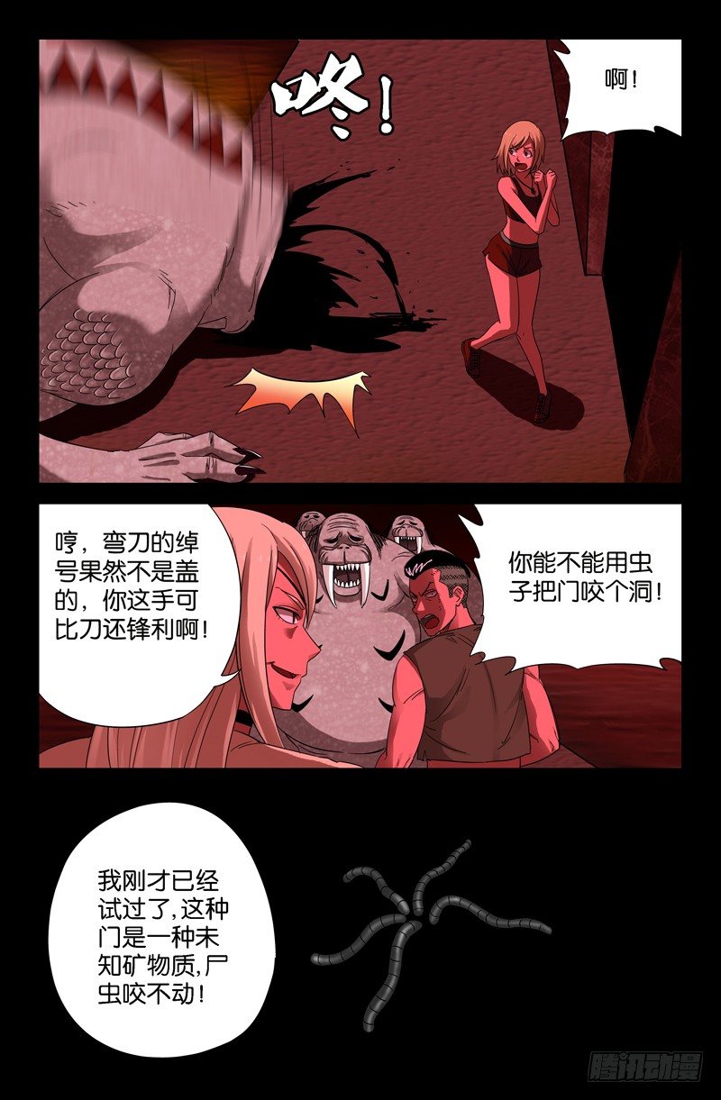 第58话 锁9