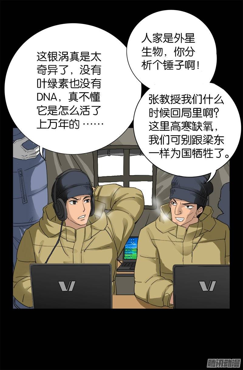 第224话 救我……7