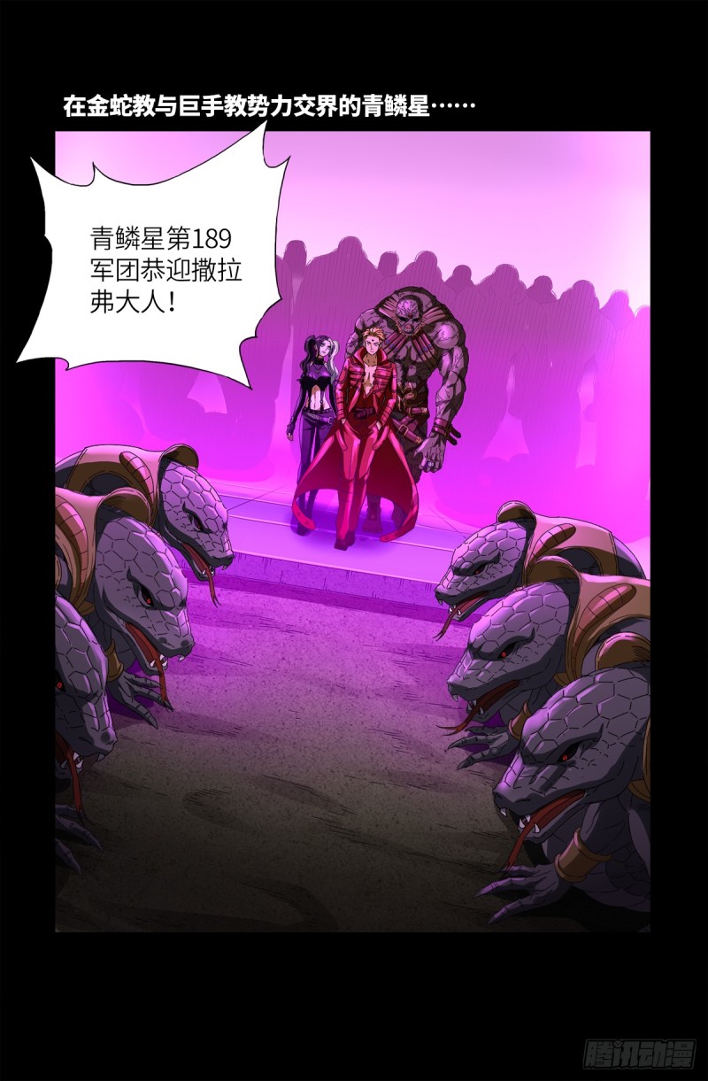 第624话 异种相克18