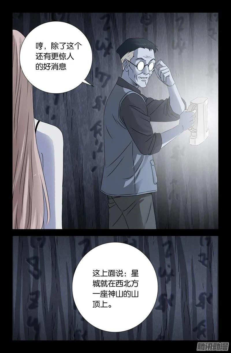 第152话 武王伐纣14