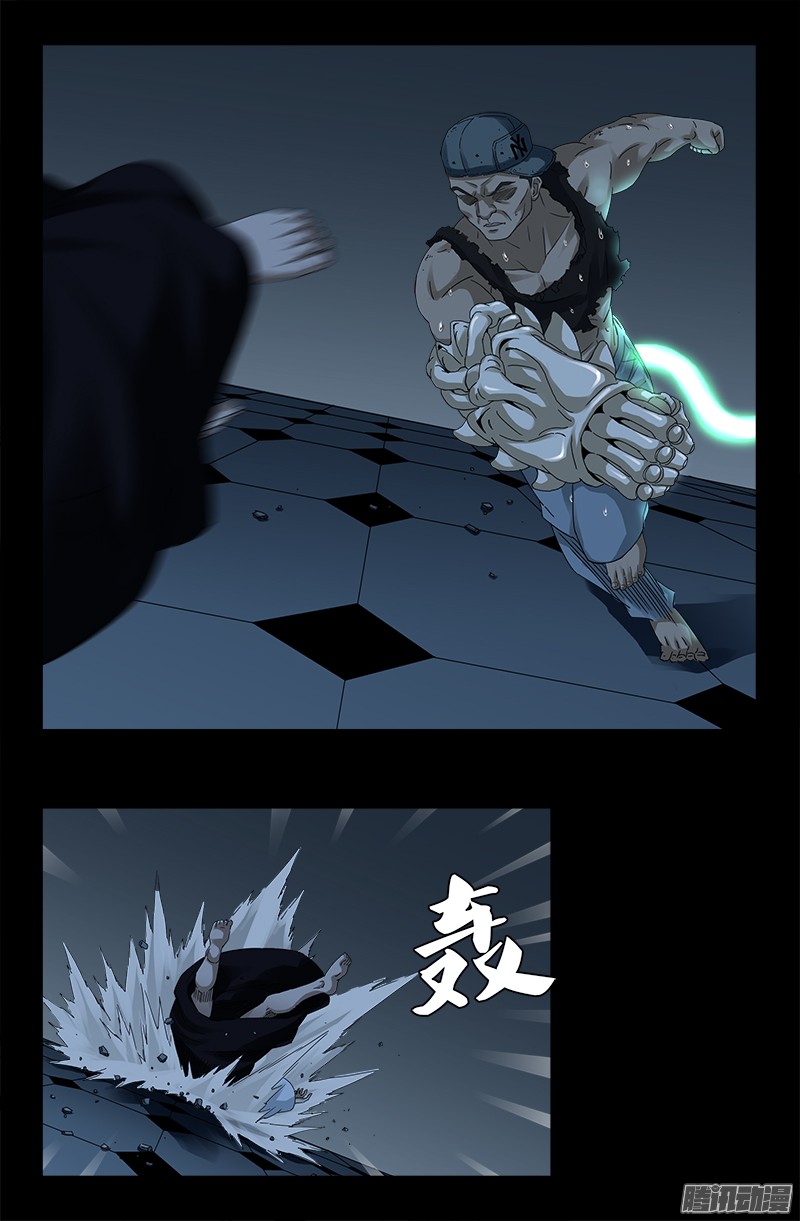 第314话 尸王的进化4