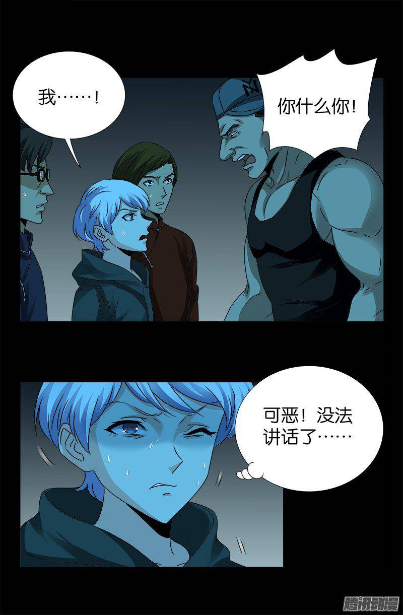 第256话 别离开我17