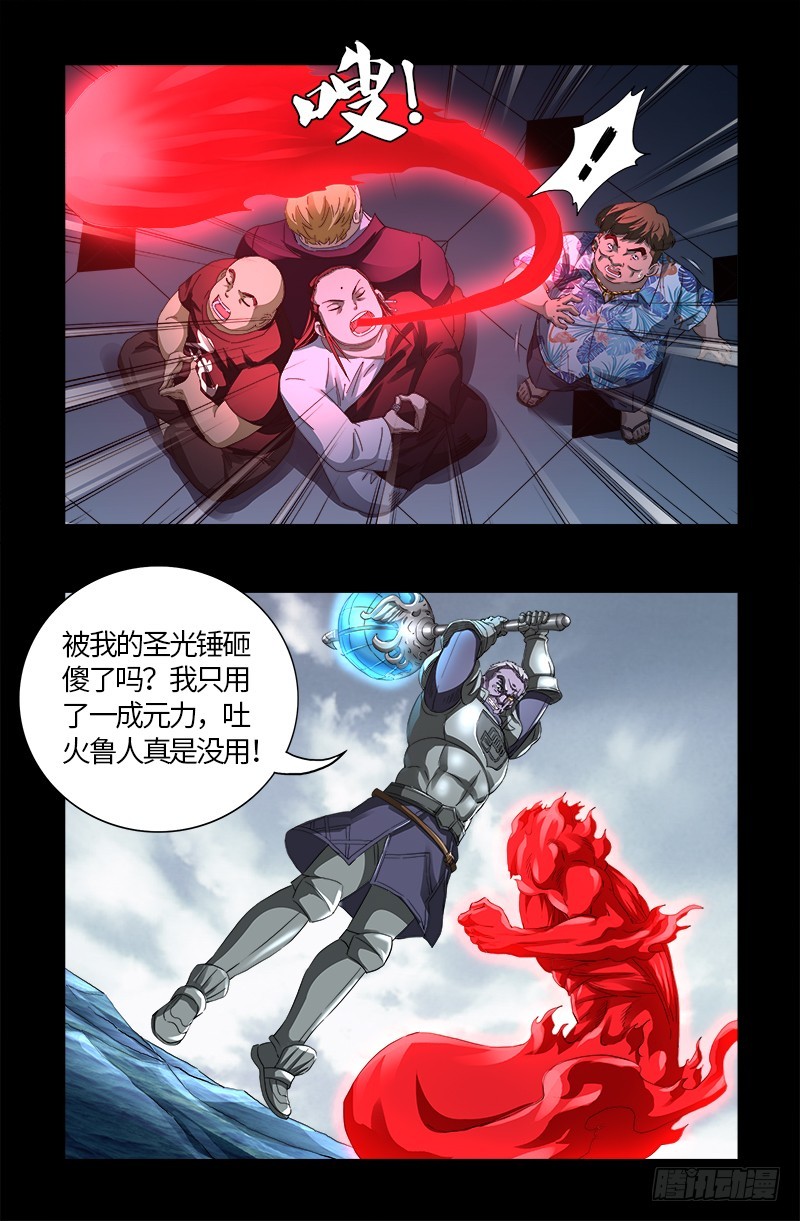 第580话 魔躯之星15
