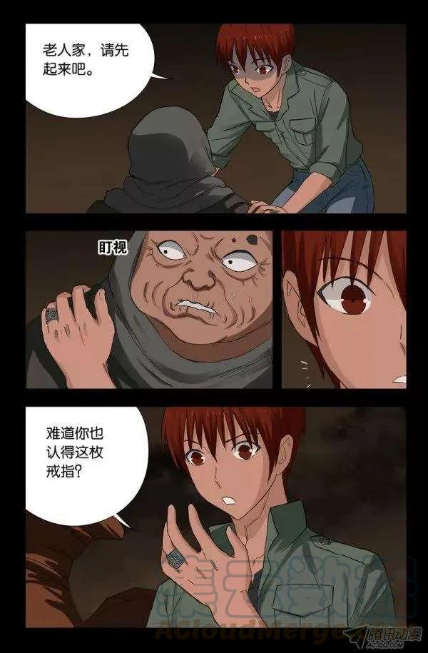第123话 第三枚戒指4