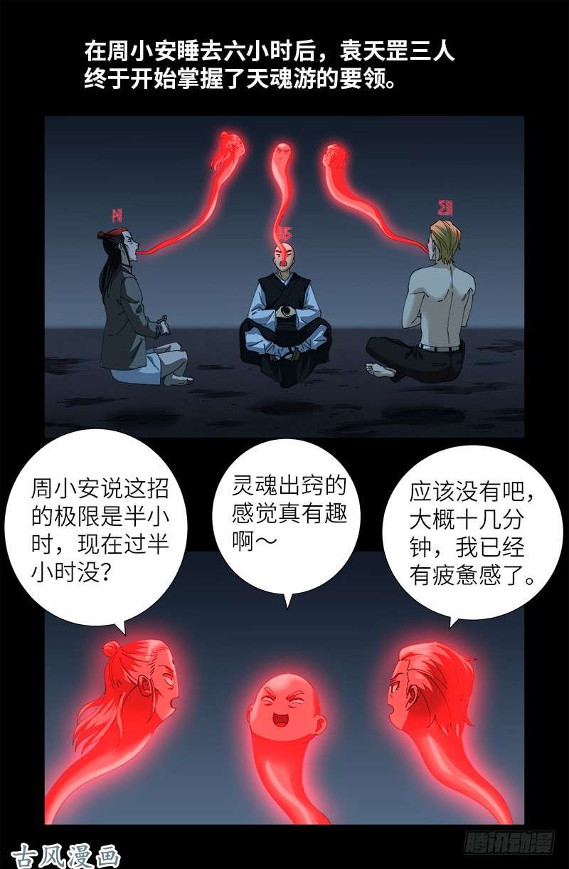 第404话 诡异之箱0