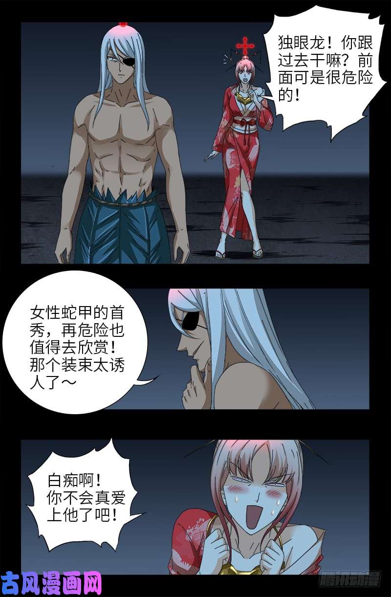 第419话 游戏过半12