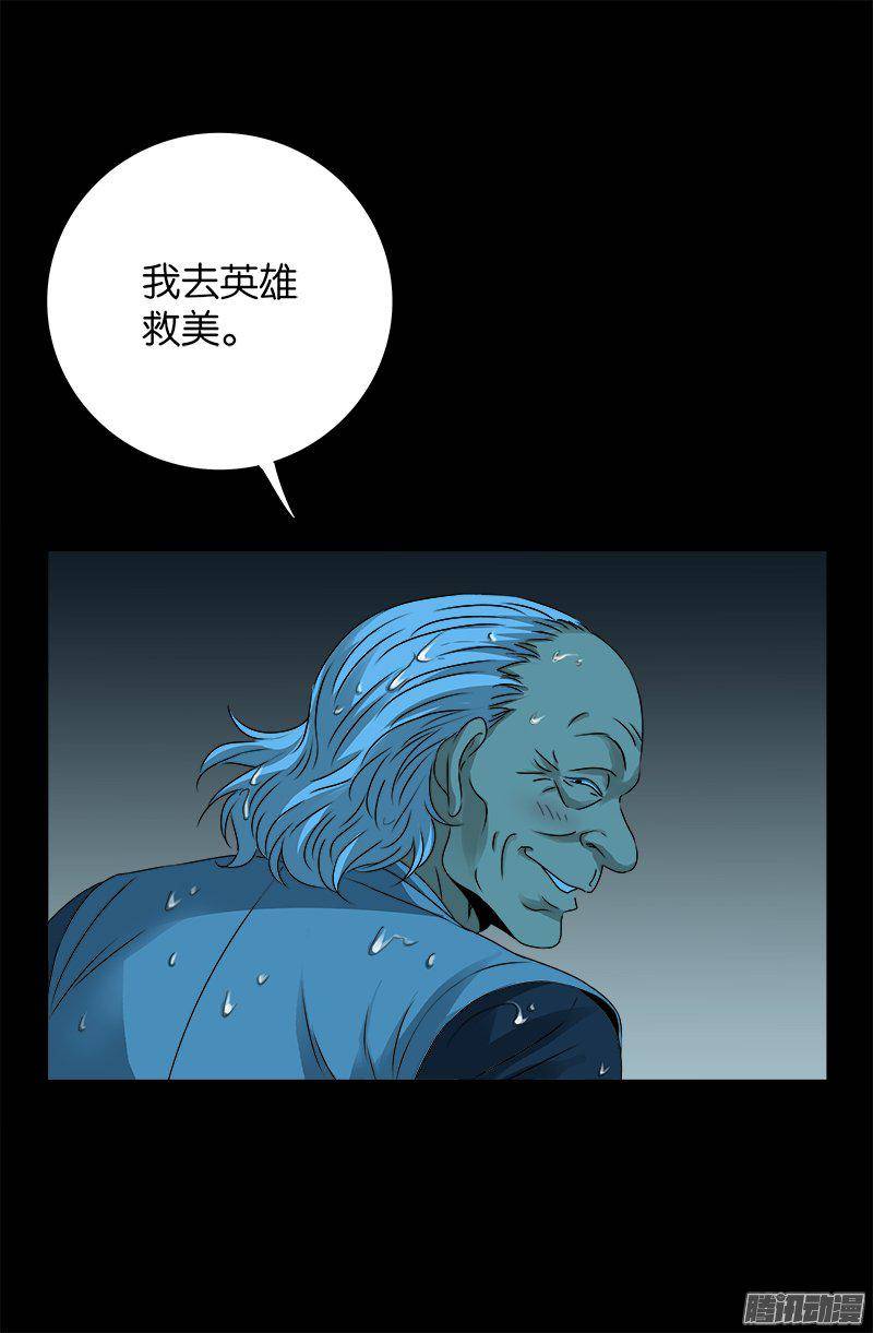第258话 命悬水闸16