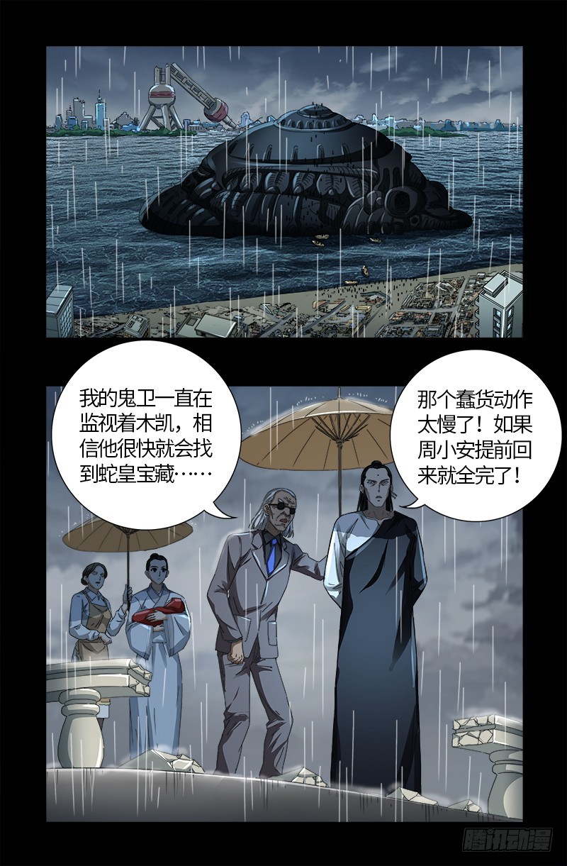 第610话 友好访问16